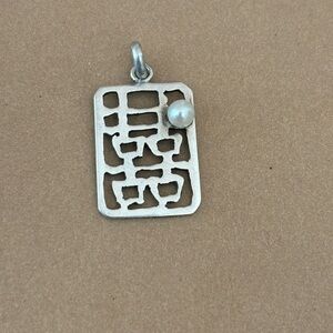 925 freshwater pearl “joy” pendant